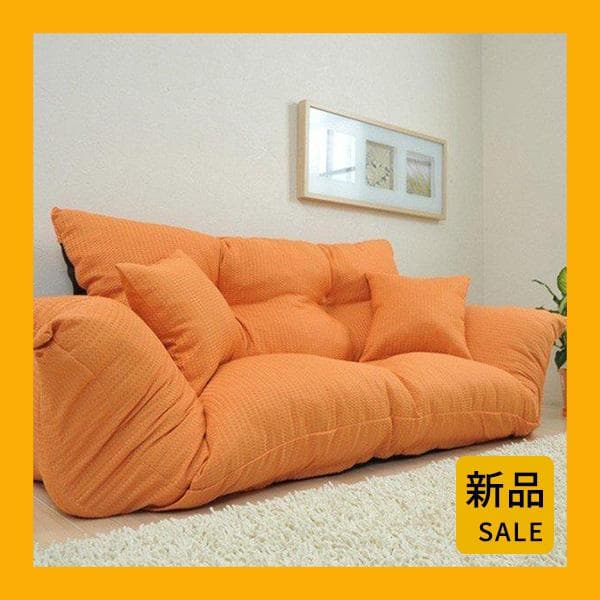 最終値下げ【通常価格: 32,800円】新ジャンボカウチソファ【オレンジ】 7