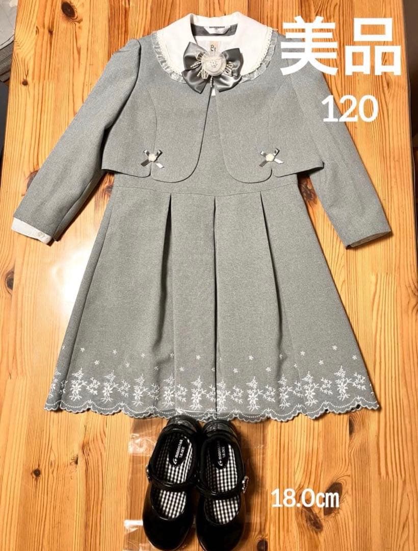 【美品】入学式　女の子向けフォーマル セット グレー 120cm＆18cm
