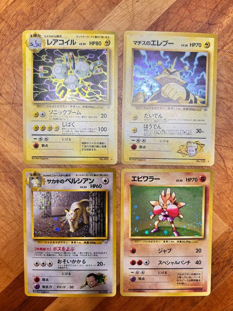 美品　ポケモンカード 4枚セット　旧裏　ペルシアン　うずまき
