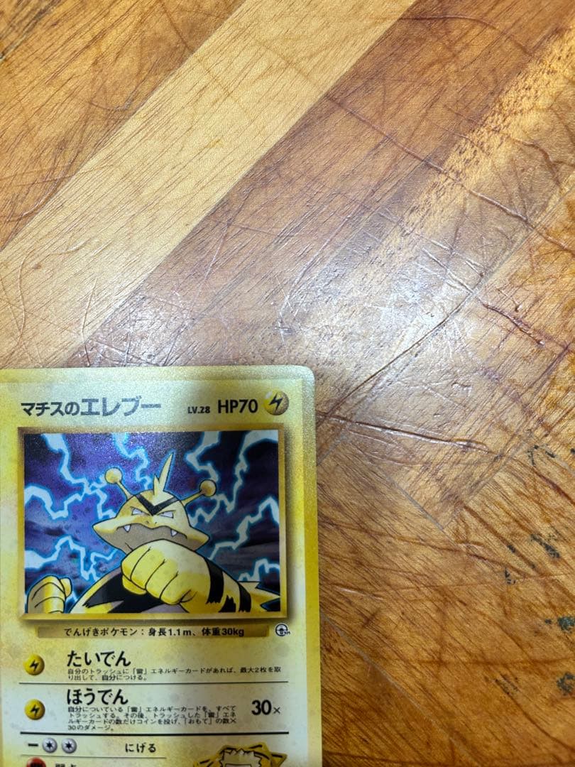 美品　ポケモンカード 4枚セット　旧裏　ペルシアン　うずまき