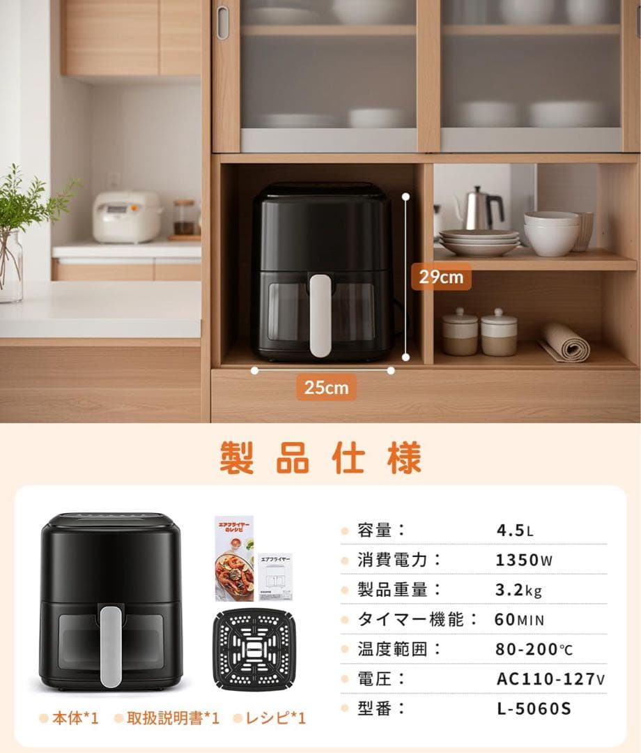 ノンフライヤー 360°高温循環熱風