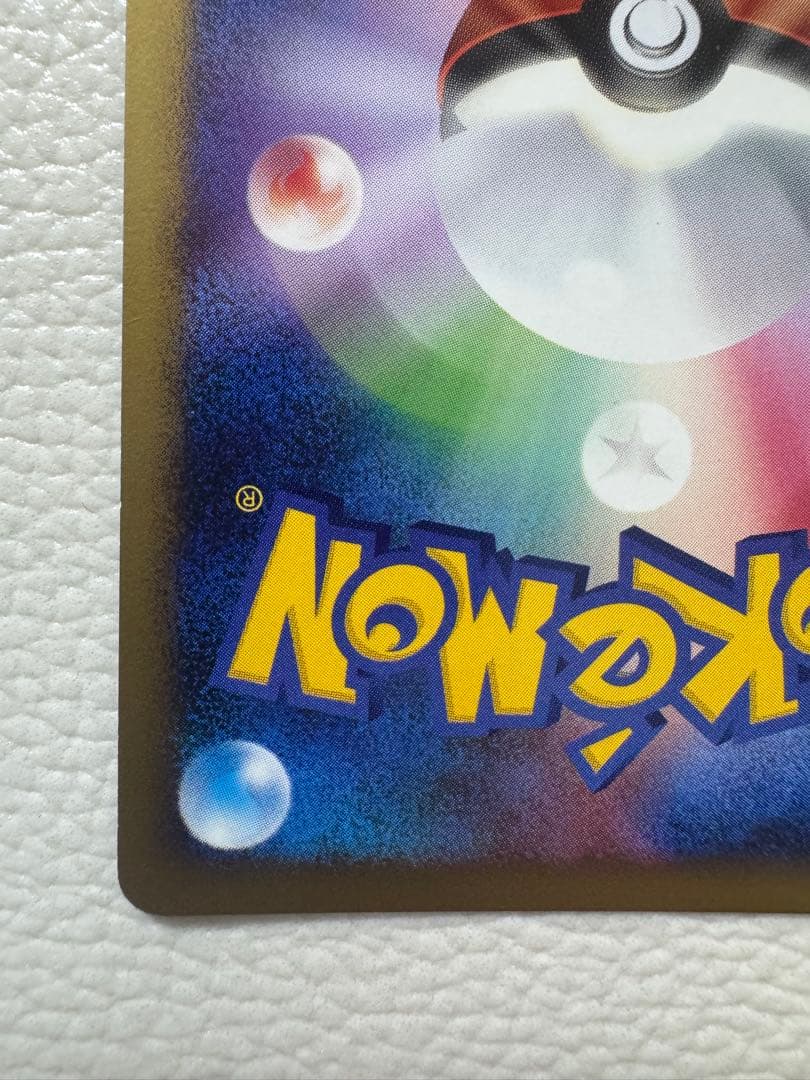 ピカチュウ 映画公開記念プレミアムシート2008 003/009