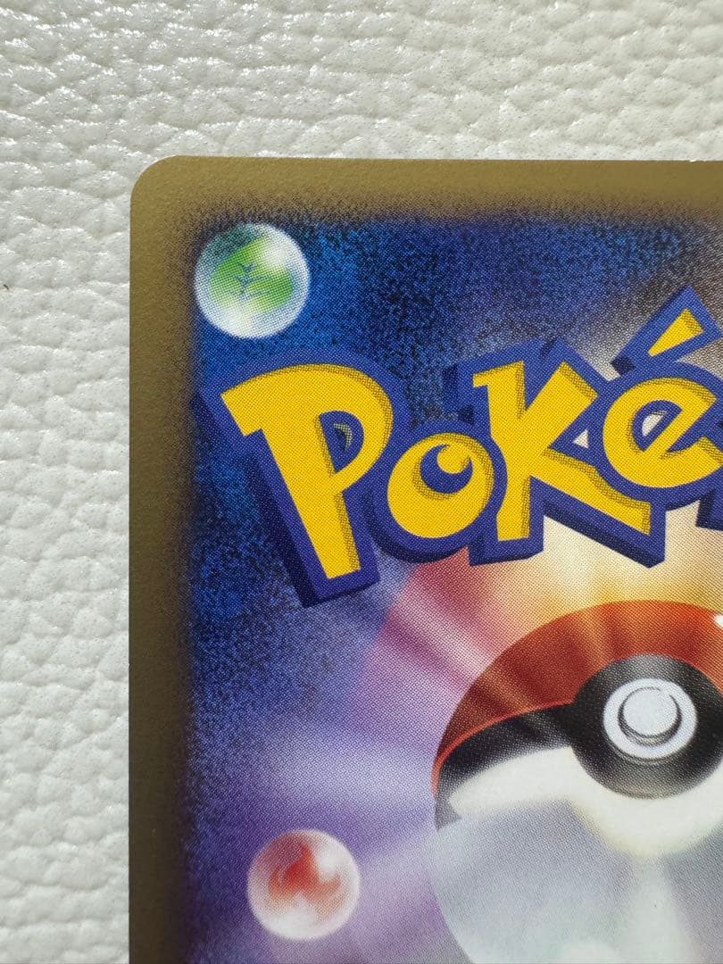 ピカチュウ 映画公開記念プレミアムシート2008 003/009