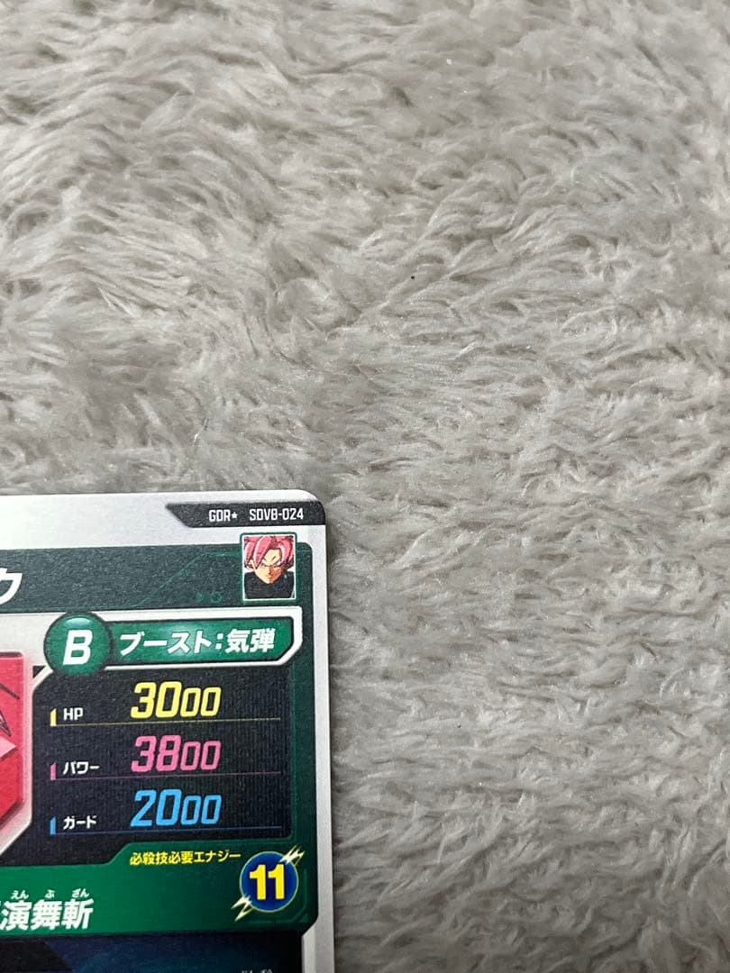 sdv8-024 パラレル　ゴクウブラック