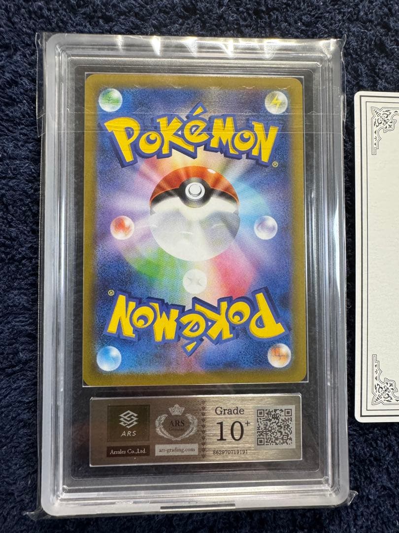 イーブイex SAR SV8a テラスタルフェスex ARS10+