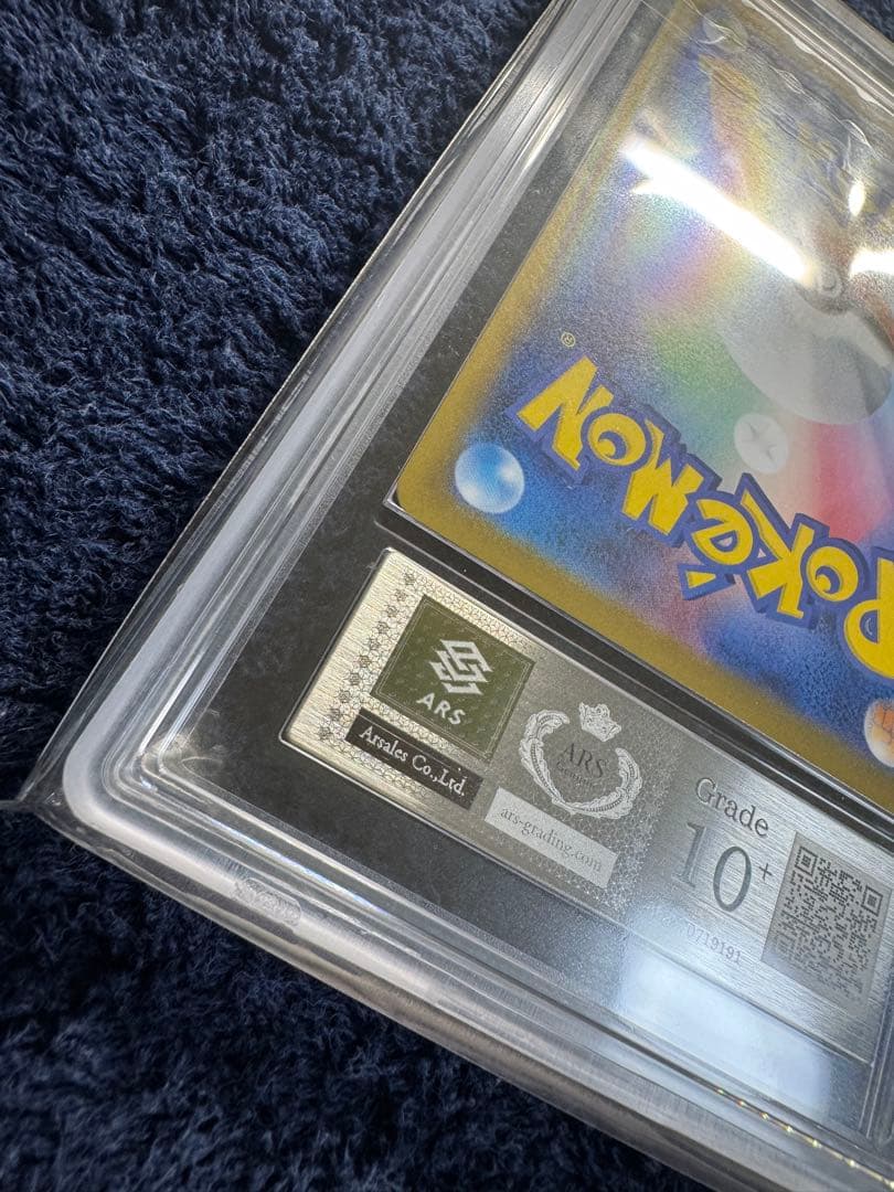 イーブイex SAR SV8a テラスタルフェスex ARS10+