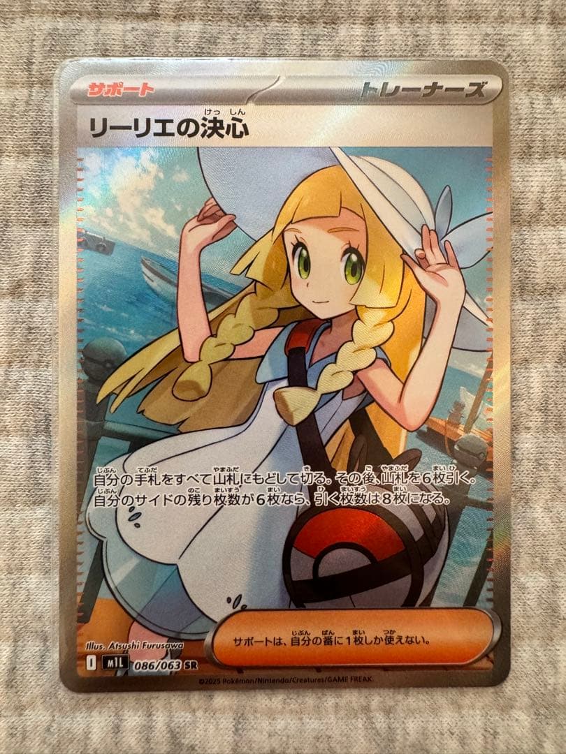 リーリエの決心　sr アセロラのイタズラ　sar セット