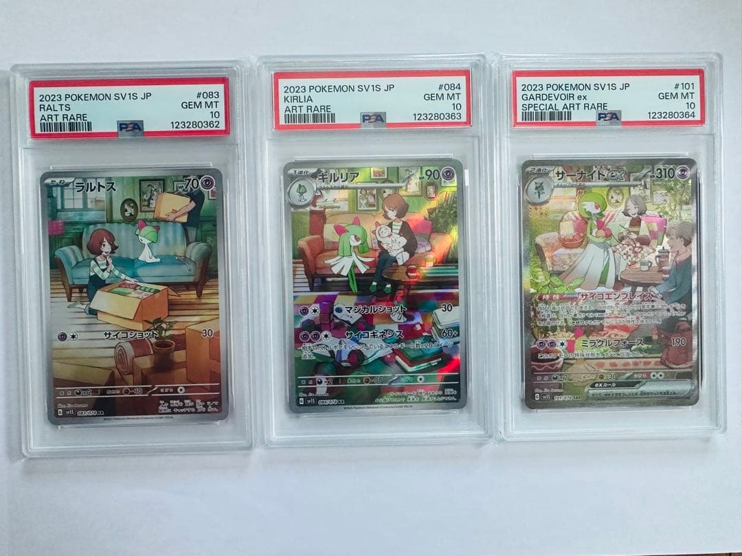 ポケモンカード　psa10 サーナイトex sar 進化ライン　3連番