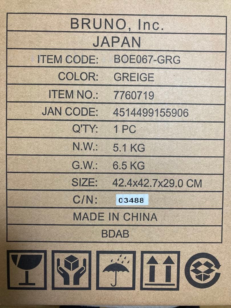 BRUNO スチームトースター BOE067-GRG グレージュ