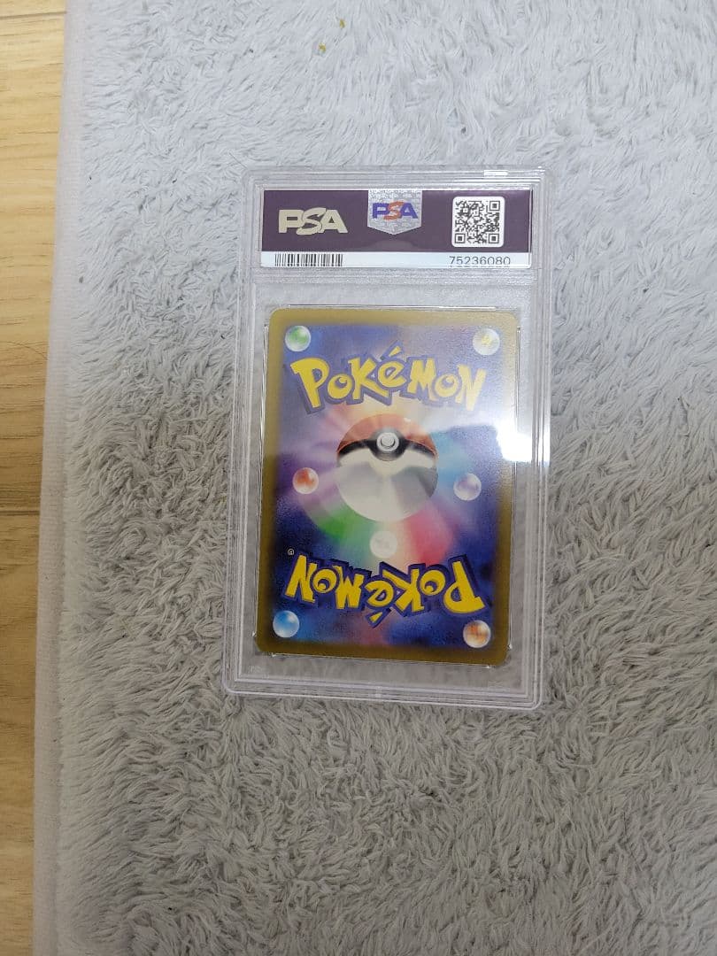 ポケモン バオッキーSAR PSA10