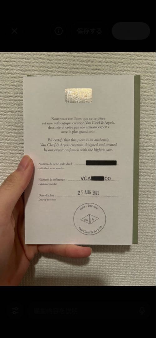 Van Cleef & Arpels アルハンブラ ネックレス