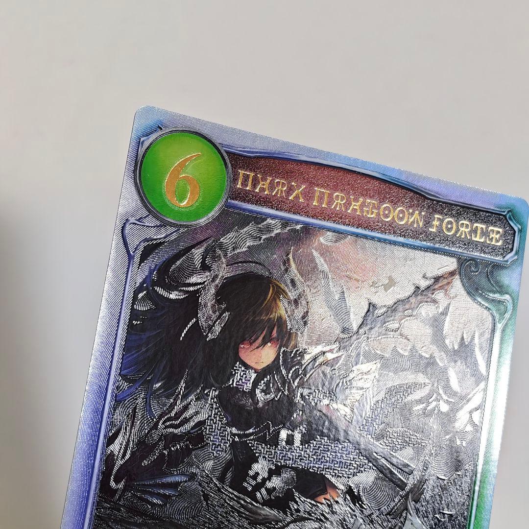 シャドウバース(シャドバ)　リアルプロモ　フォルテ