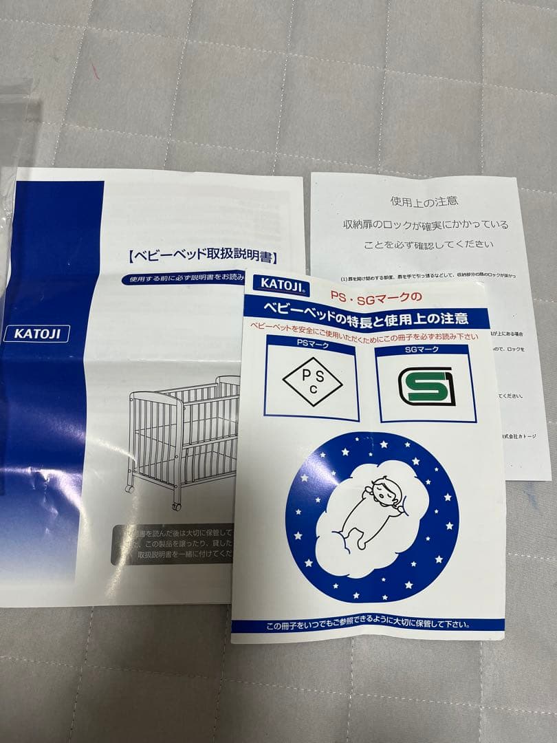 KATOJI ミニタチ ベビーベッド 木製【説明書あり】
