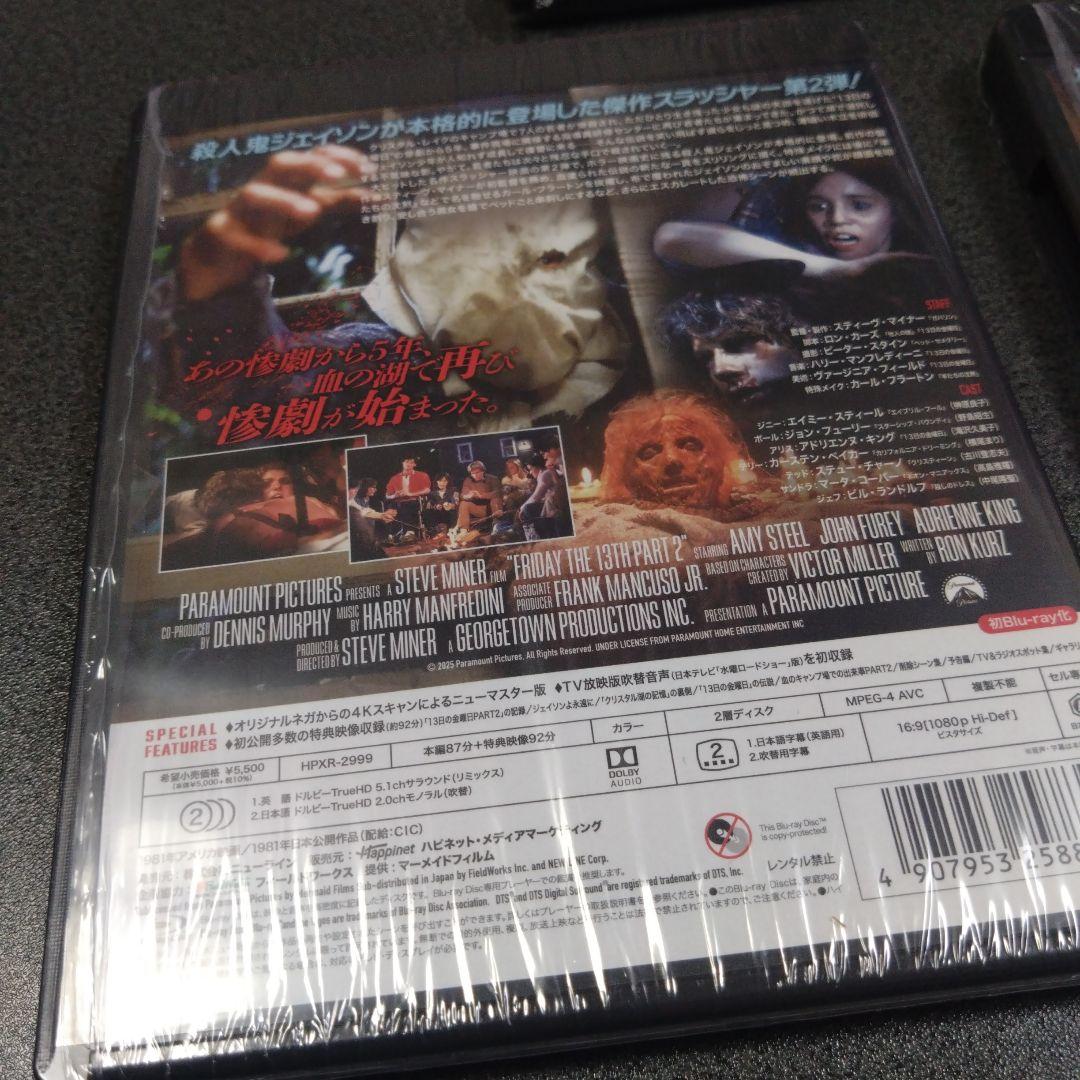 13日の金曜日 パート2 パート3 完結篇 TV吹替音声収録版