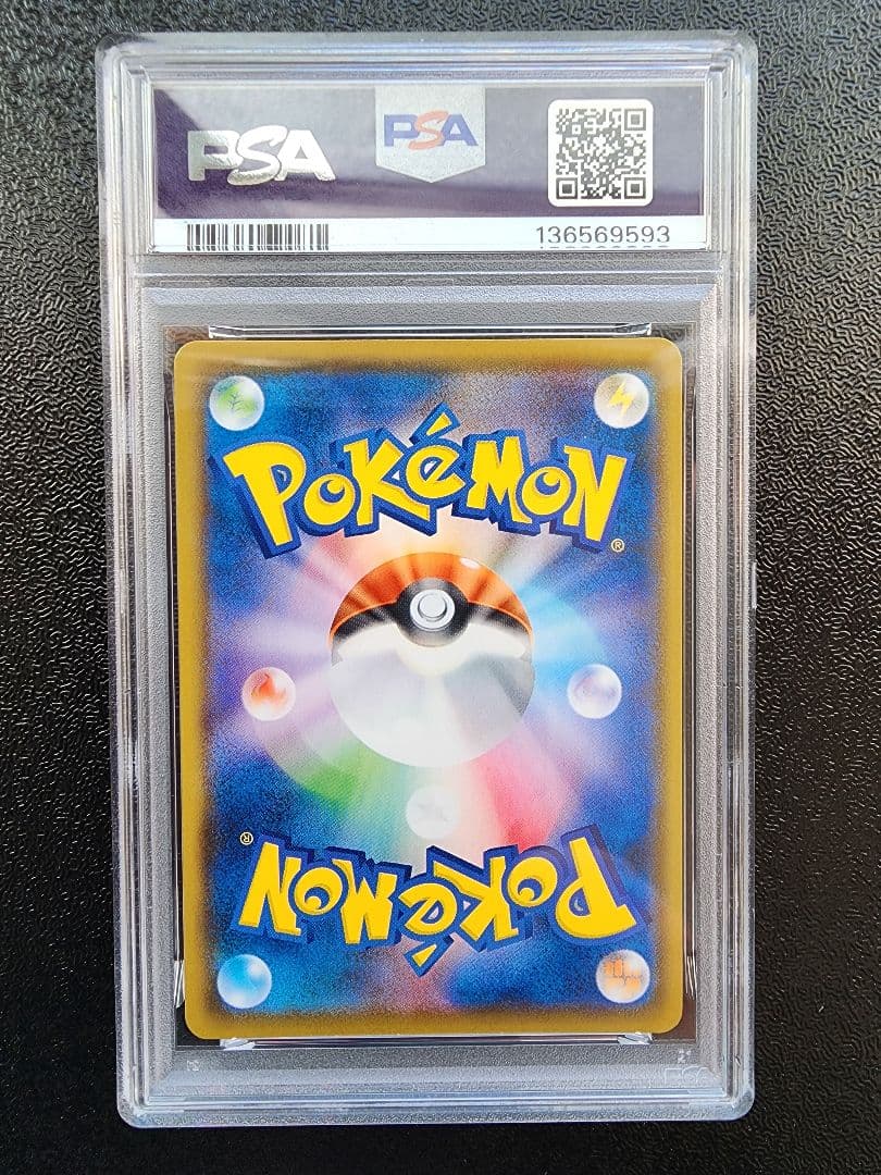 なみのりピカチュウVMAX PSA10