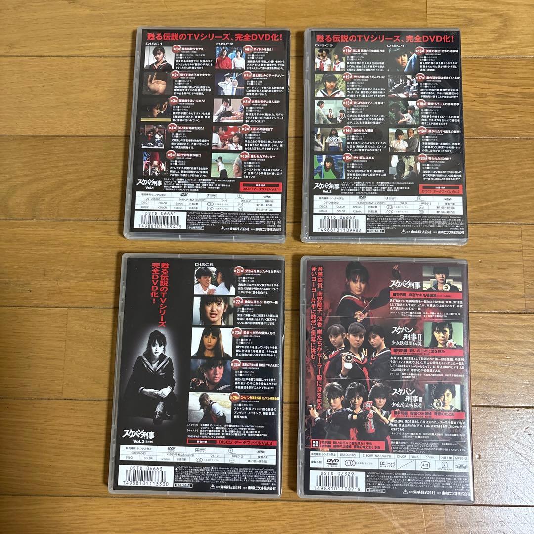 スケバン刑事 DVDBOX