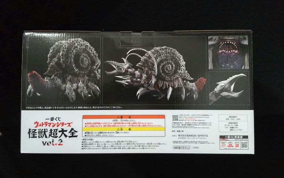 一番くじ ウルトラマンシリーズ 怪獣超大全 A賞 ガタノゾーア ＋おまけ