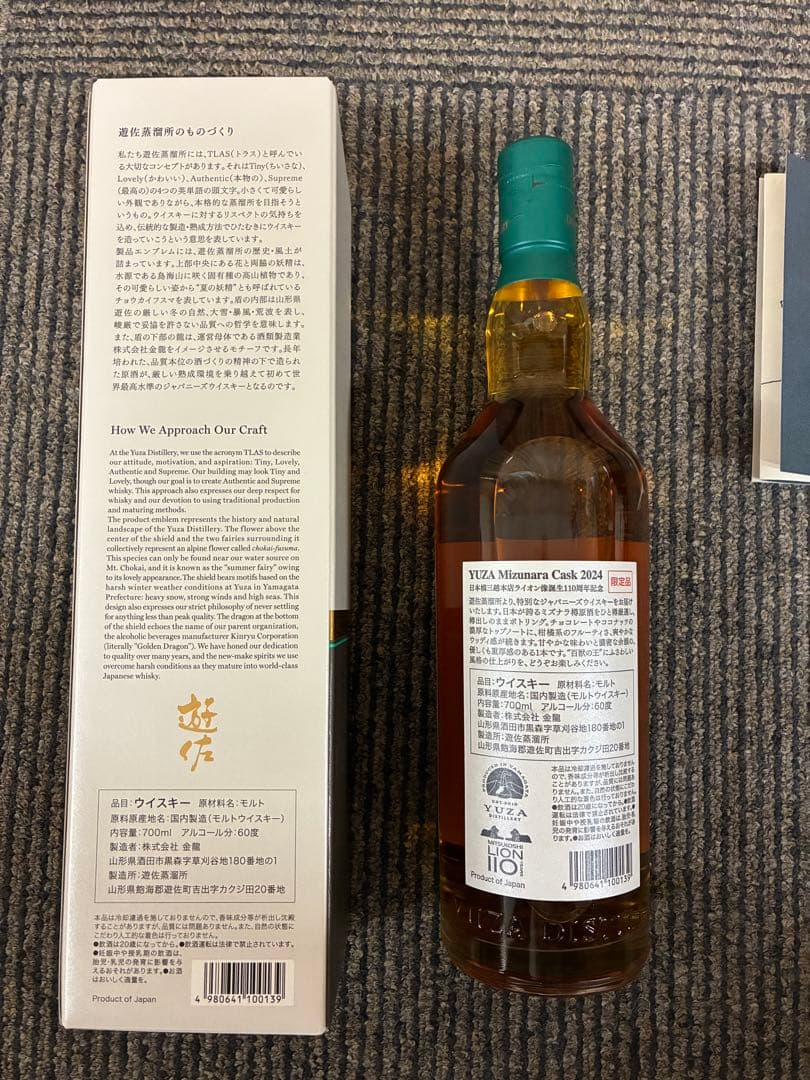 限定ウイスキー遊佐蒸留所2024年度《遊佐ミズナラカスク》700ml