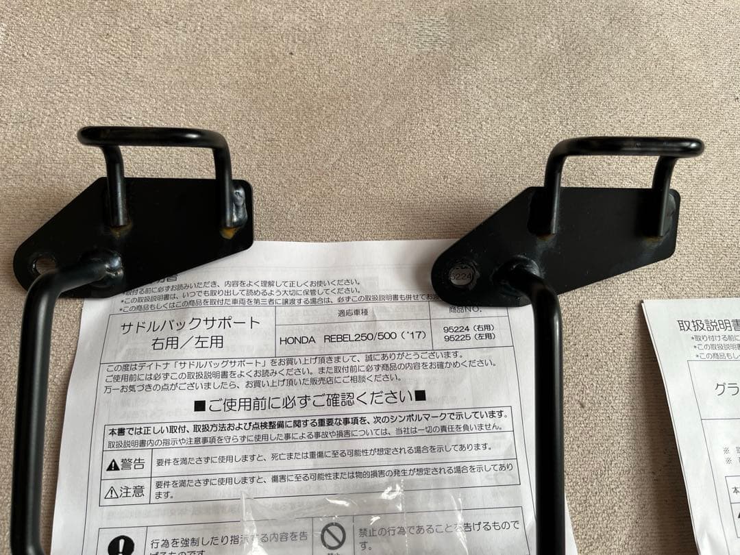 レブル250用　キャリアとサドルバックサポートのセット