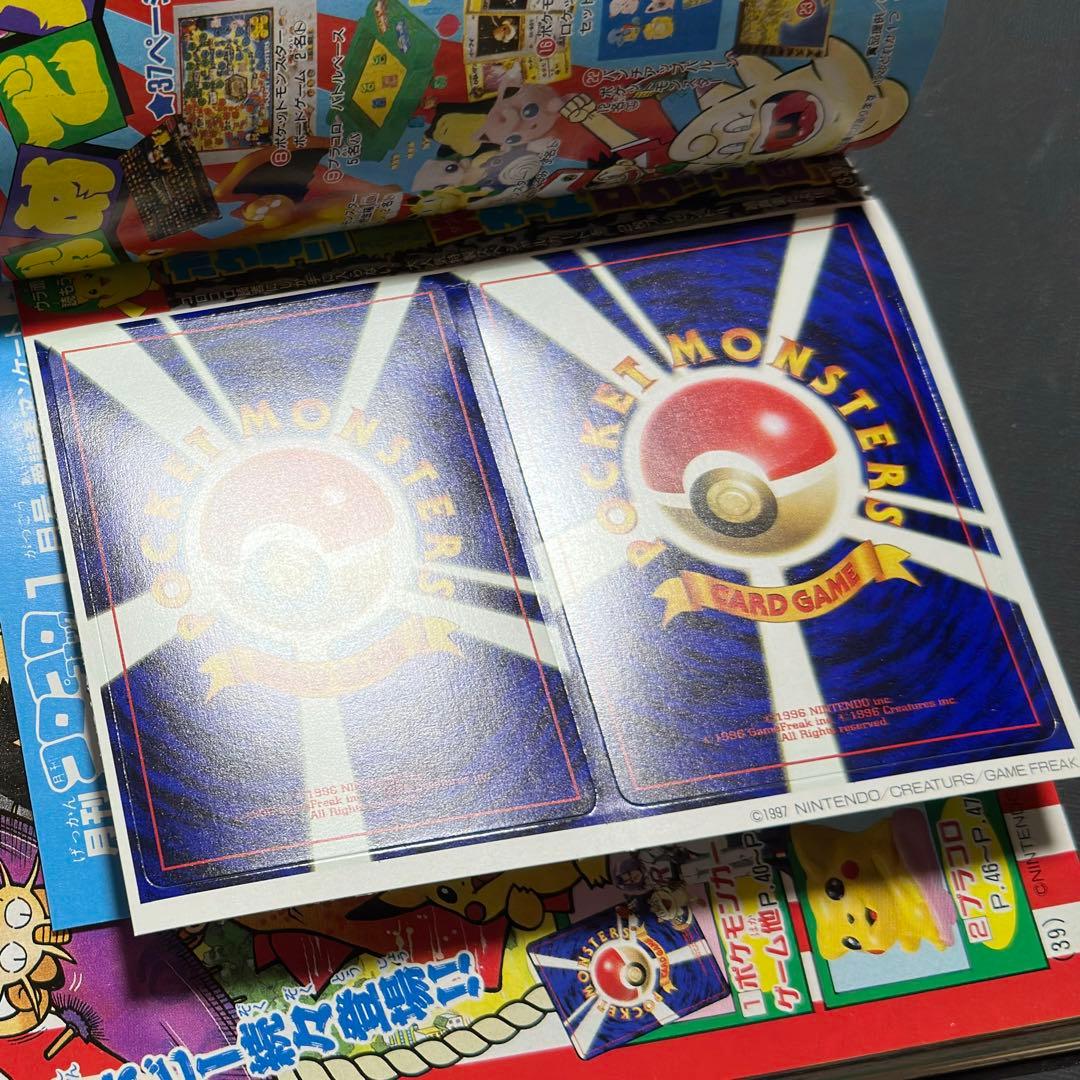 ロケット団 コロコロ ポケモンスペシャルwカード 付録 ニャース 旧裏 未剥がし