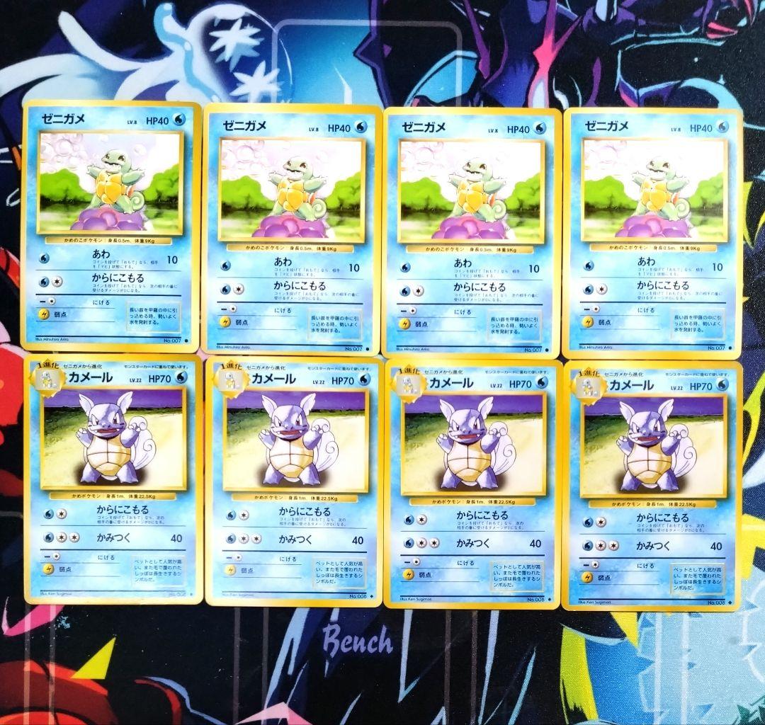 【R412】ポケモンカード 御三家 旧裏 各4枚 計24枚 まとめ売りセット