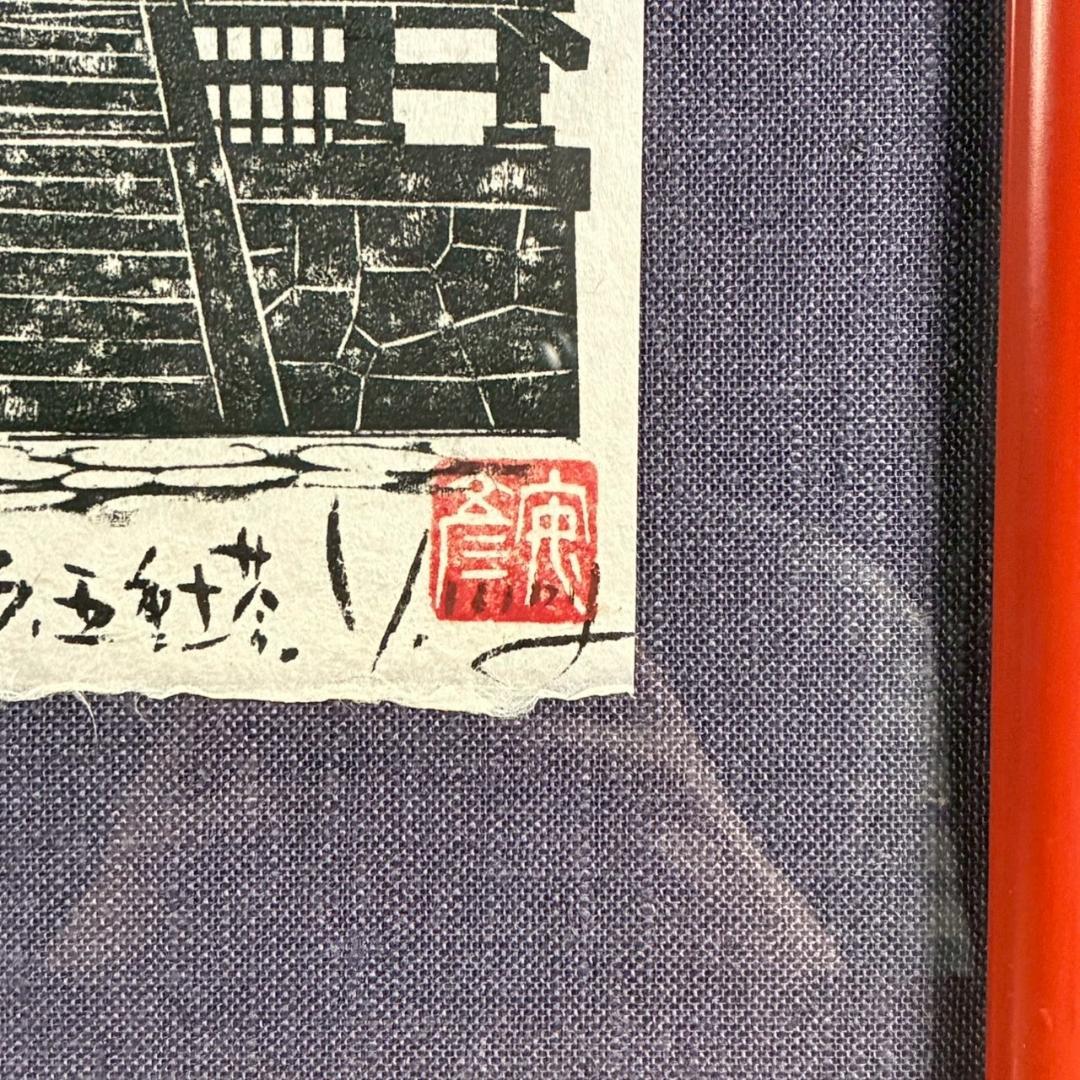 美品 木田安彦「五重塔」木版画 1989年 直筆サイン・落款入り 額縁入り 京都