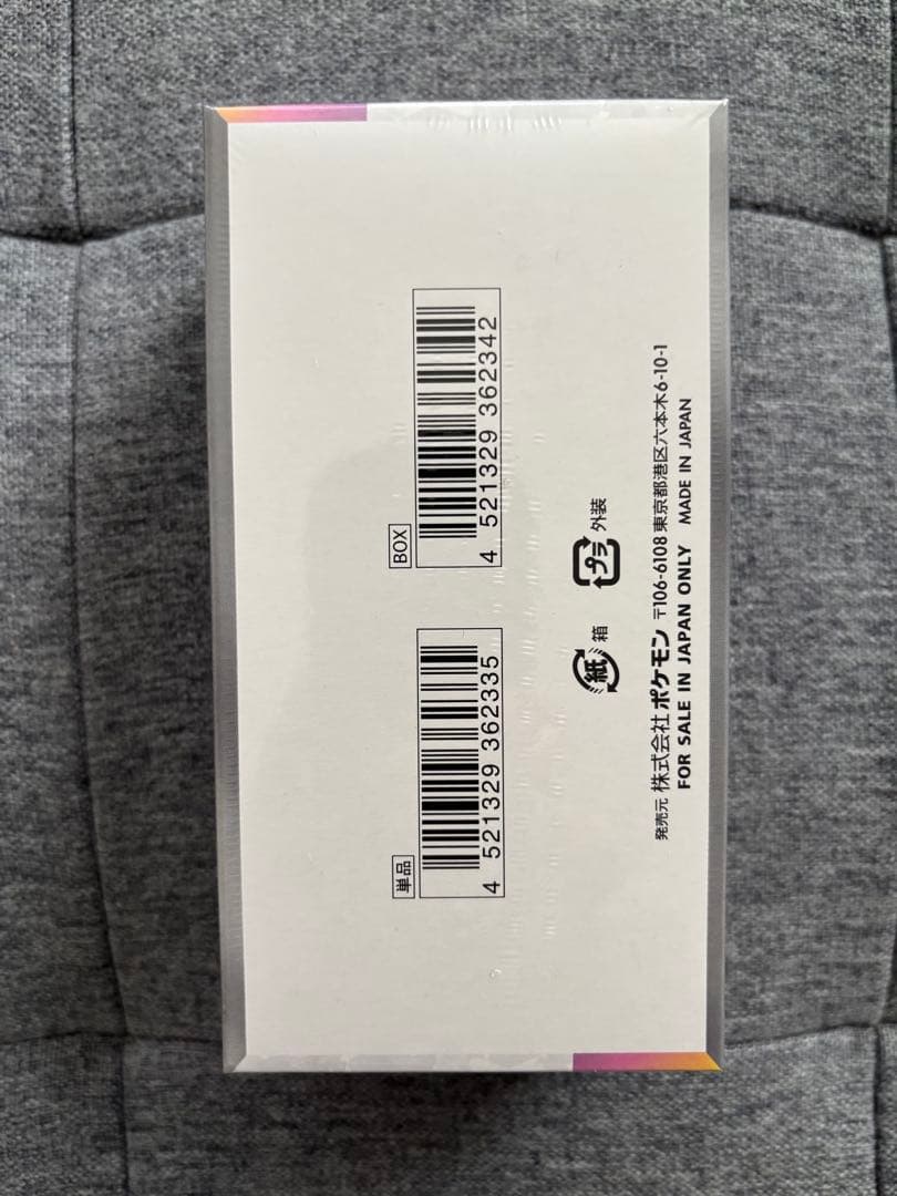 ポケモンカードゲーム テラスタルフェスEX 未開封シュリンク付きボックス