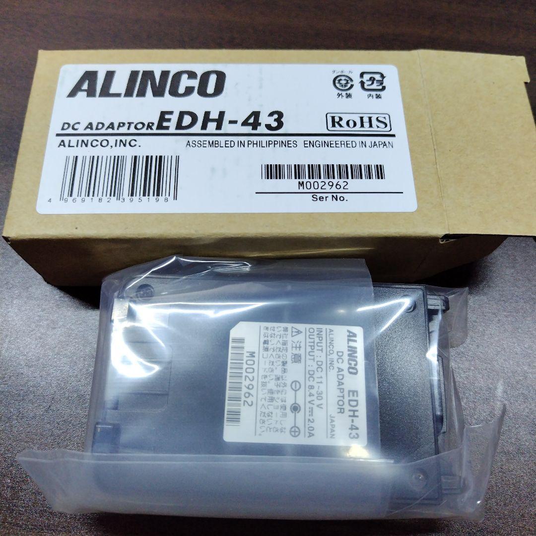 ALINCO DCR-PRO 受信機セット EDC-214/EDC-19A他