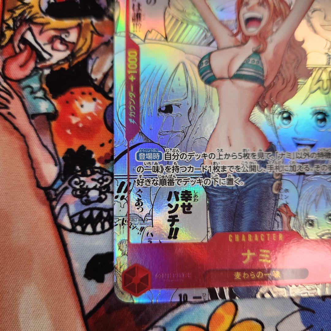 ワンピースカード ナミ コミパラ コミックパラレル スーパーパラレル