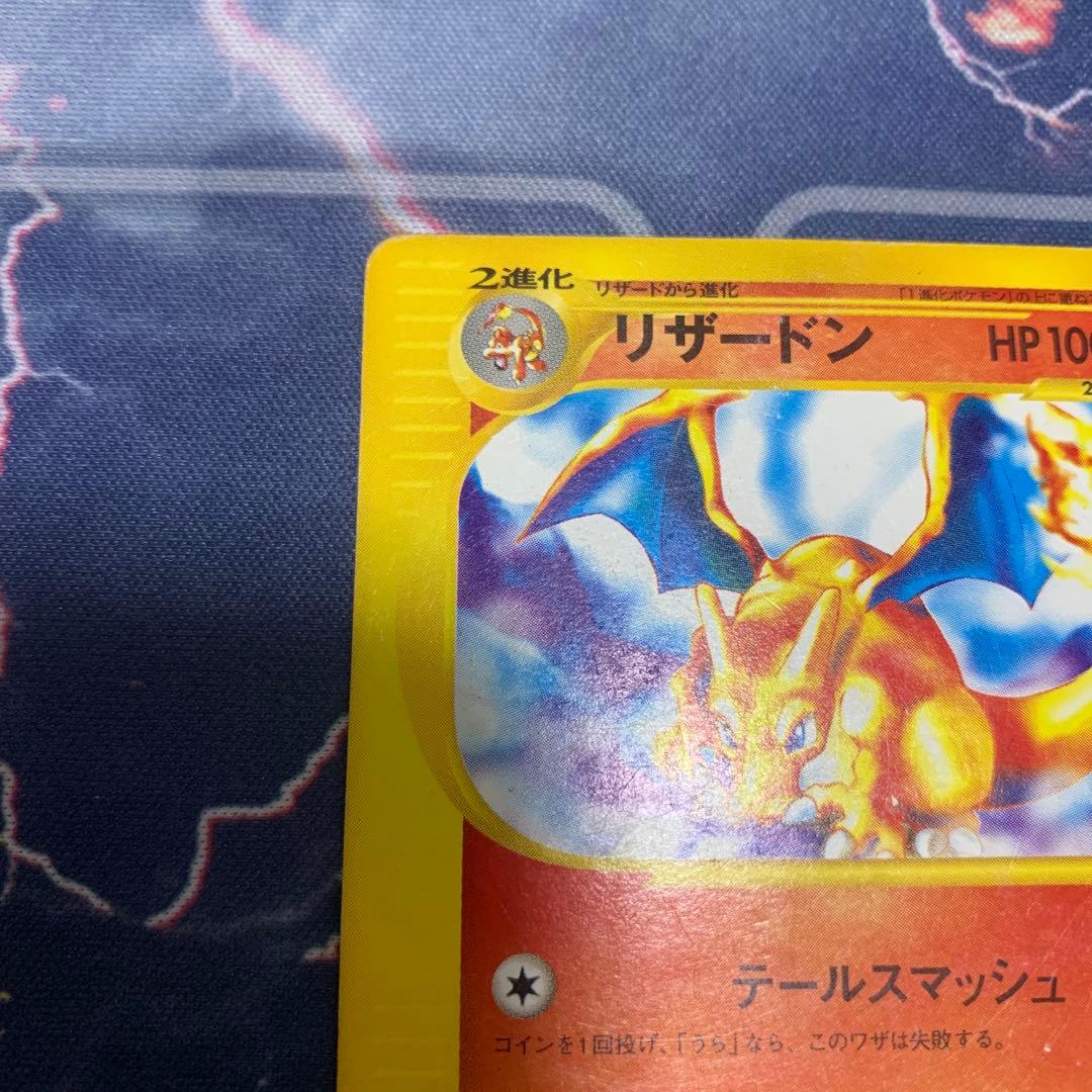 ポケモンカードe スターター　リザードン　012/029