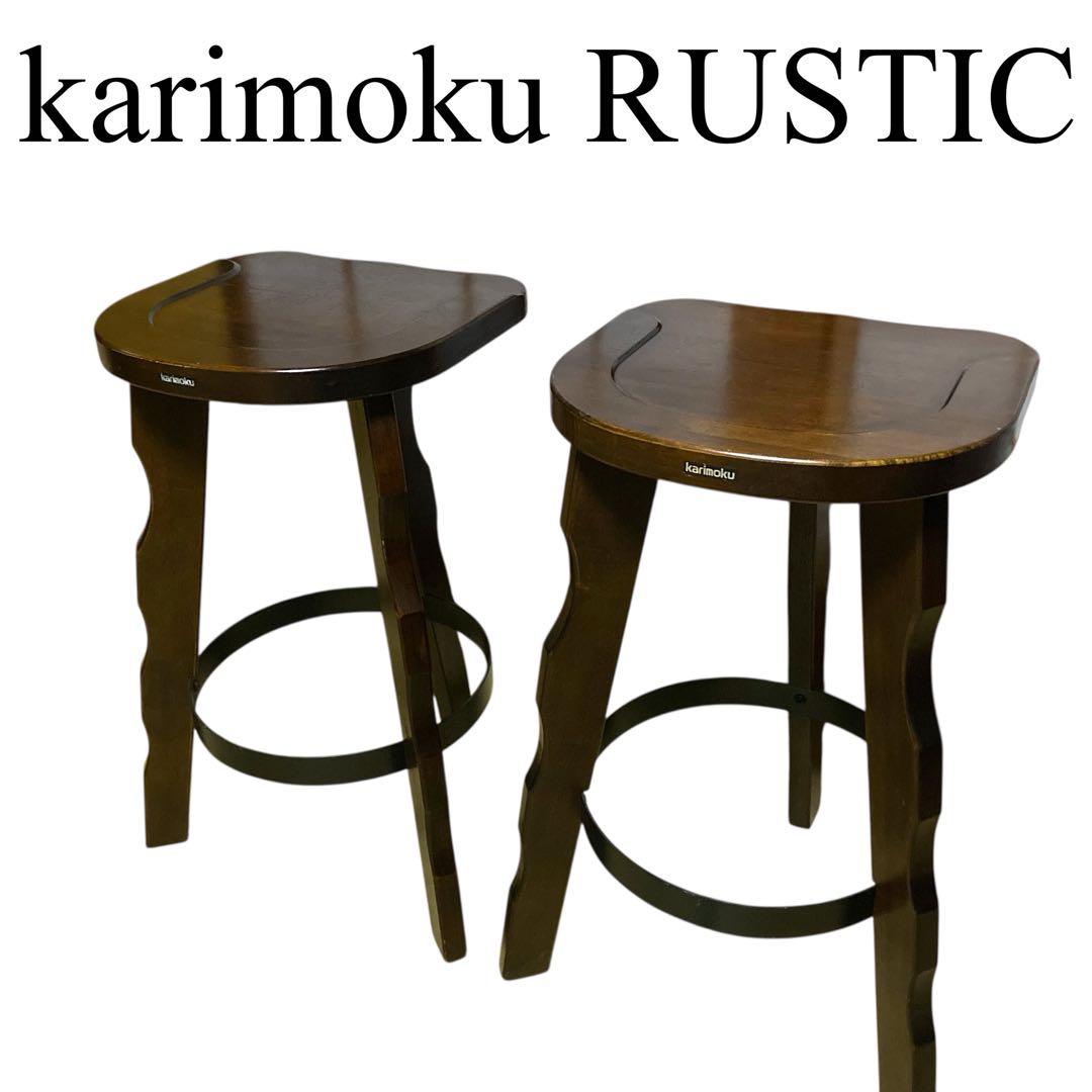 ①【ヴィンテージ】カリモク ルスティック ハイチェア バースツール スツール