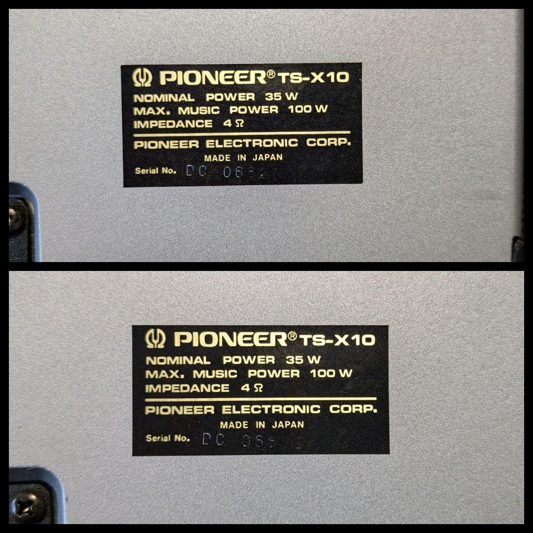 パイオニア　ロンサムカーボーイ　TS-X　10　旧車　族車　置き型スピーカー