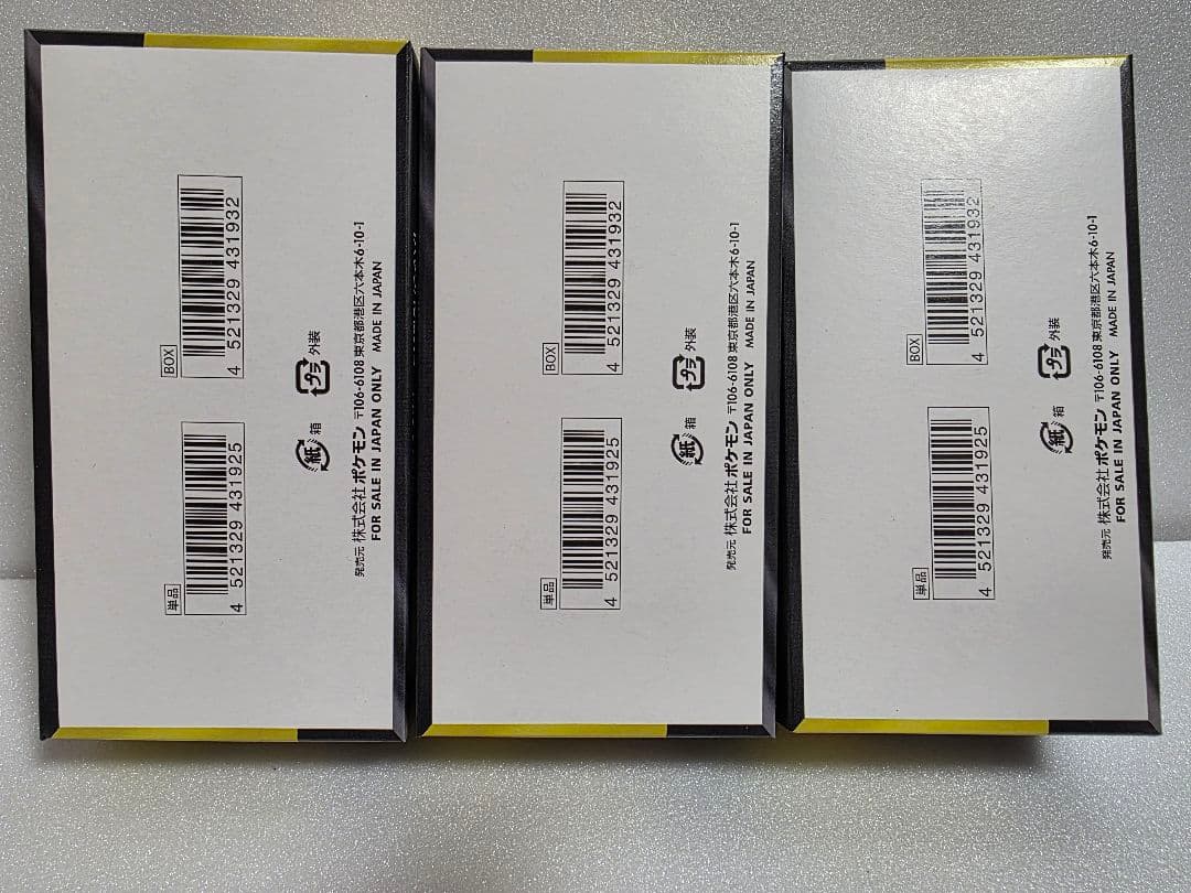 MEGAドリームex 3BOX シュリンクなしペリペリあり