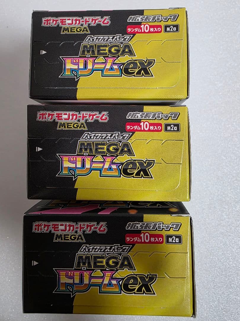 MEGAドリームex 3BOX シュリンクなしペリペリあり
