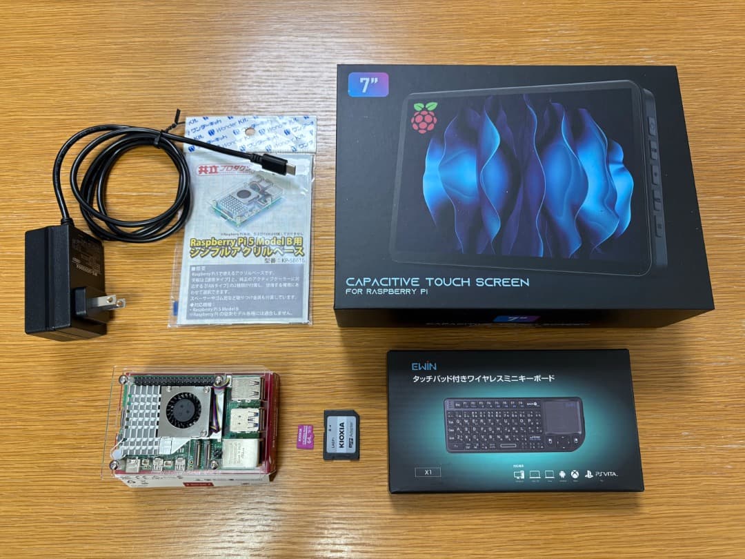 Raspberry Pi 5 (RAM 8GB) セット