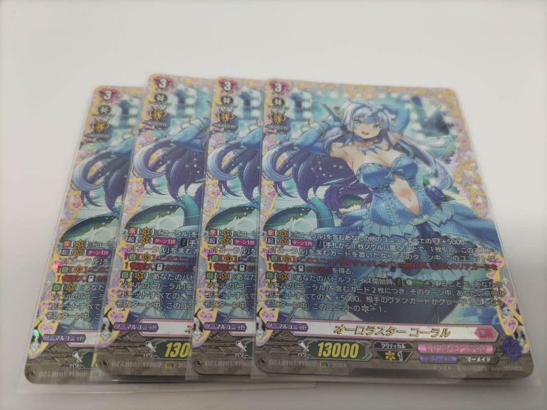 オーロラスター コーラル FFR ヴァンガード　４枚セット