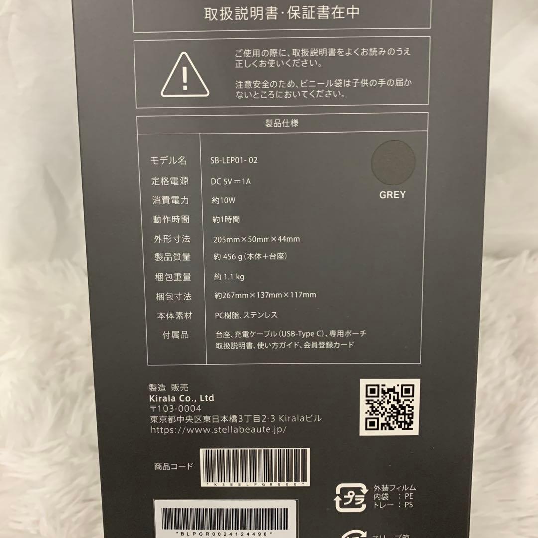 J2271 STELLA BEAUTE レーザー & EMSリフトブラシ PRO