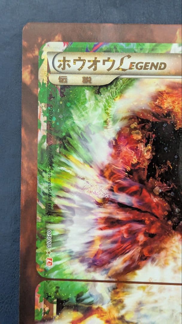 ポケモンカード LEGEND ホウオウ ルギア ジャンボカード（下敷き）