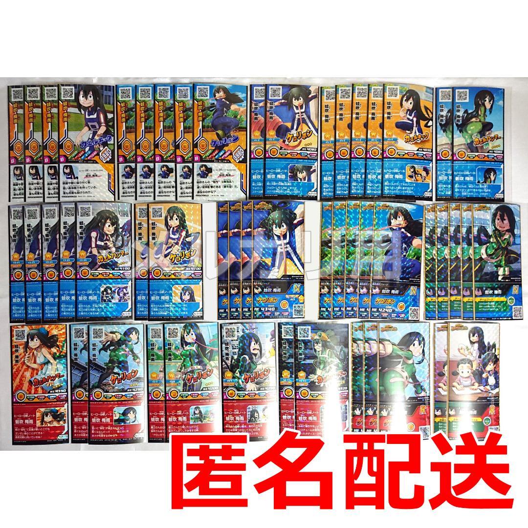 ヒロアカ　ヒロバト　蛙吹梅雨　95枚セット