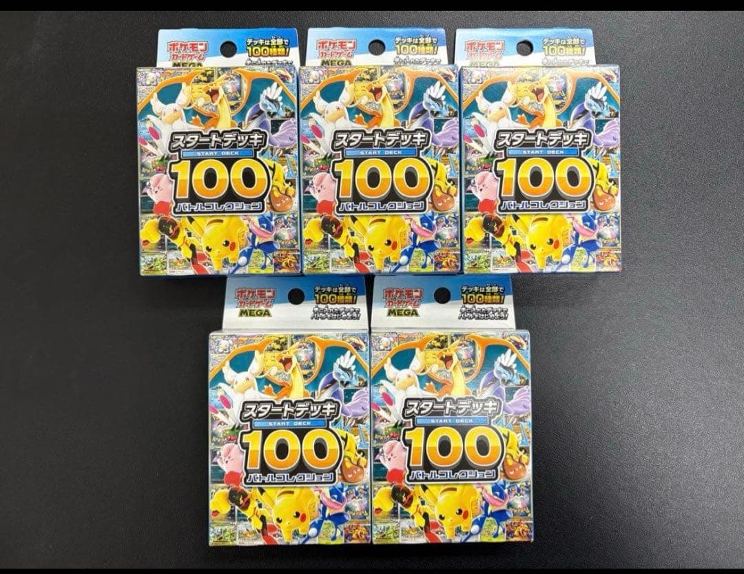ポケモンカードゲーム MEGA スタートデッキ１００バトルコレクション　5box