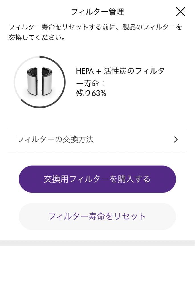 Dyson Purifier Humidify+Cool 加湿空気清浄機