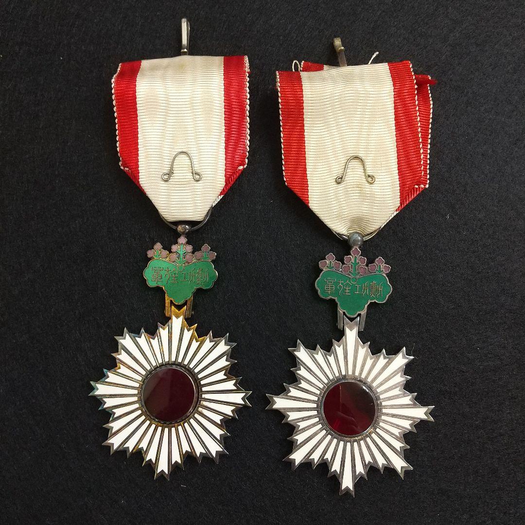 勲章　勲五等　勲六等