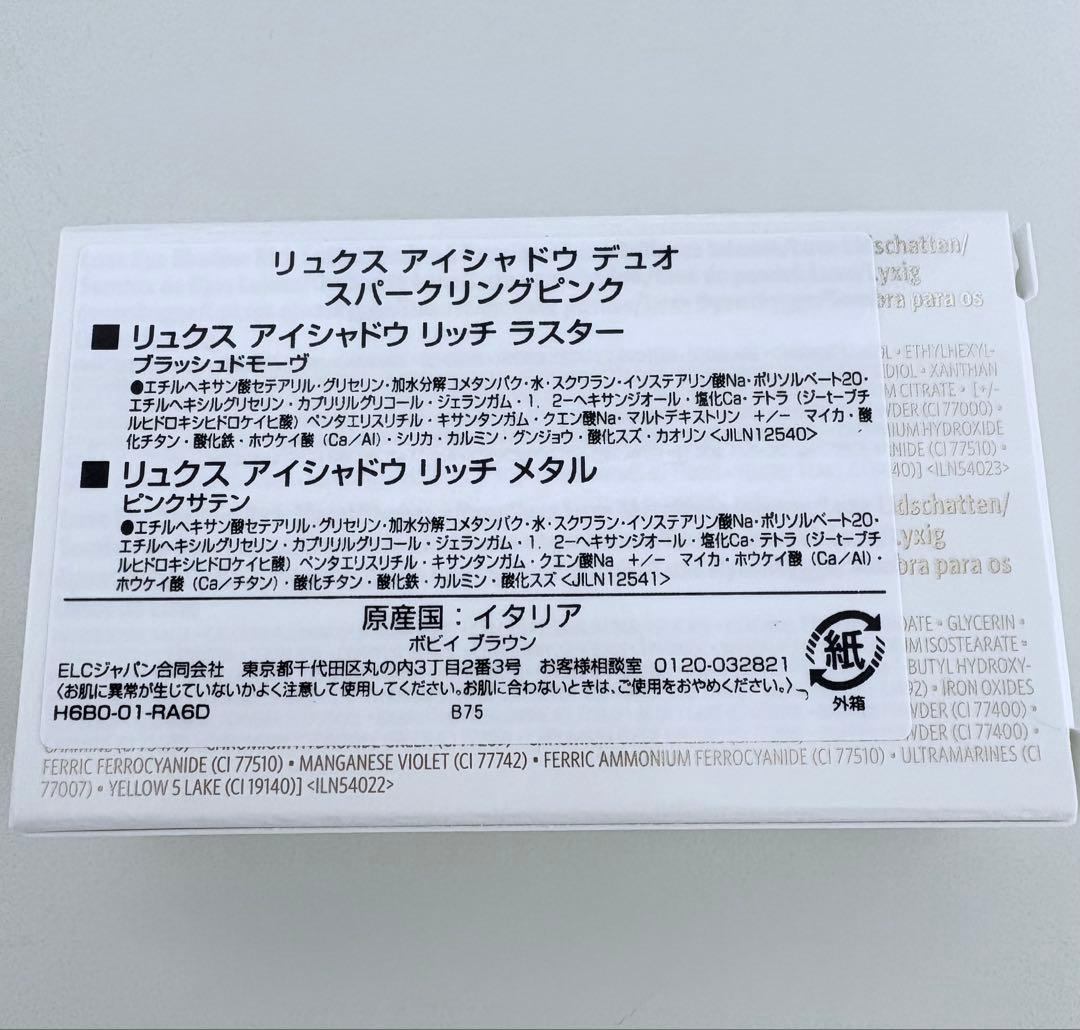 新品 限定 ボビィブラウン リュクスアイシャドウ デュオ スパークリングピンク