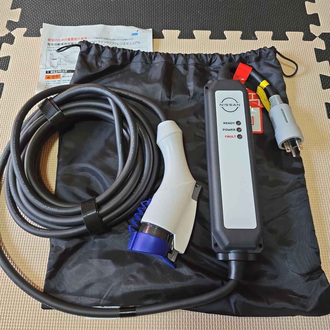 ジ*ン様 NISSAN EV充電ケーブル 収納バッグ付き7.５m 2025年式新