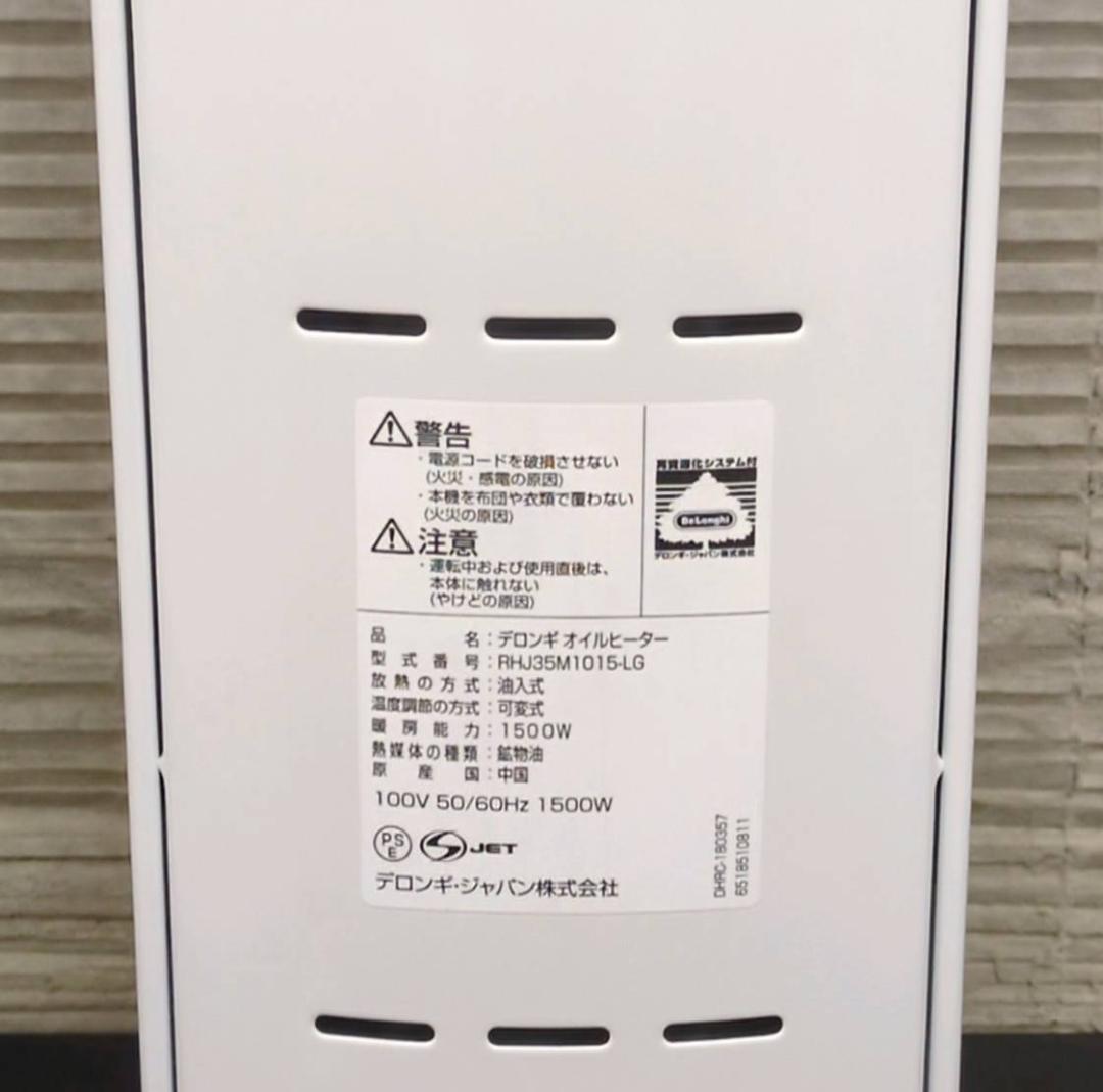 ☆デロンギ アミカルドオイルヒーター ECOモード RHJ35M1015-LG