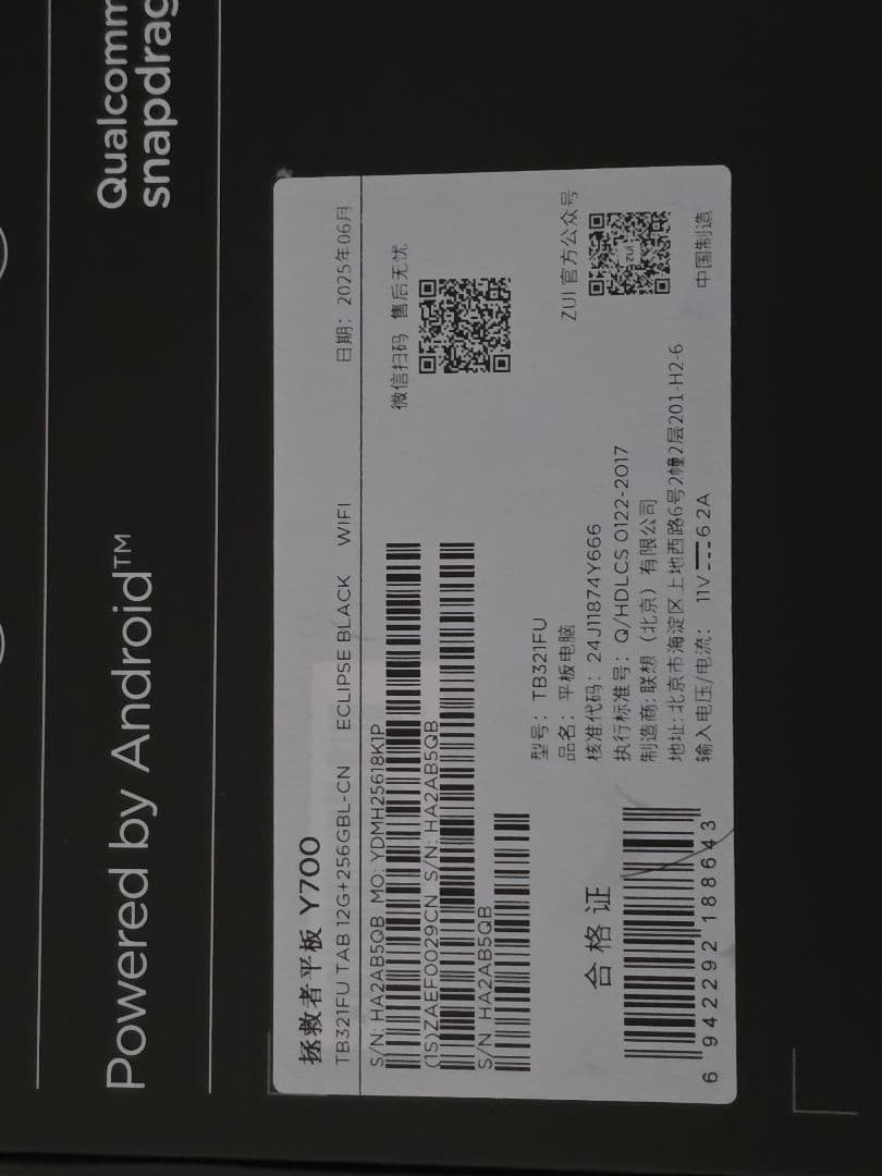 ベ*す様 Lenovo Legion Y700 2025 第3世代 12GB/2