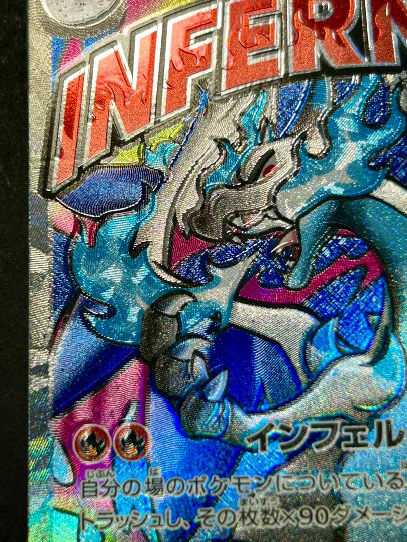 メガリザードンX ex MA 魂抜けエラー　レリーフずれ　メガドリームex