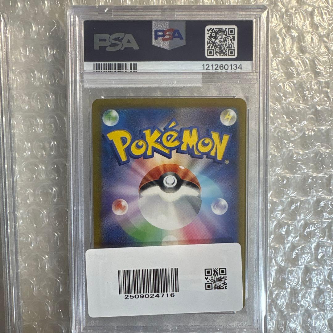 【PSA10】2枚セット おじょうさま（SR）、サカキのカリスマ（SAR）