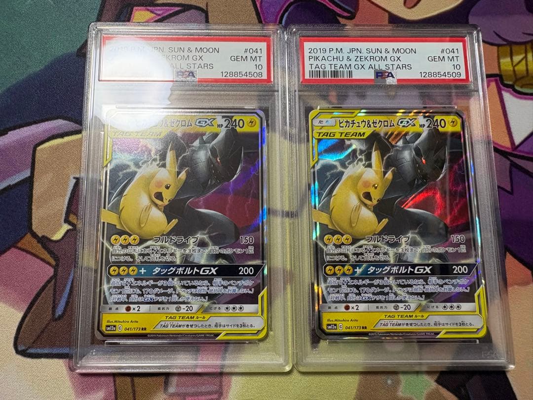 【PSA10❗️】 ピカチュウ＆ゼクロムGX RR 連番❗️鑑定品❗️おまけ付き