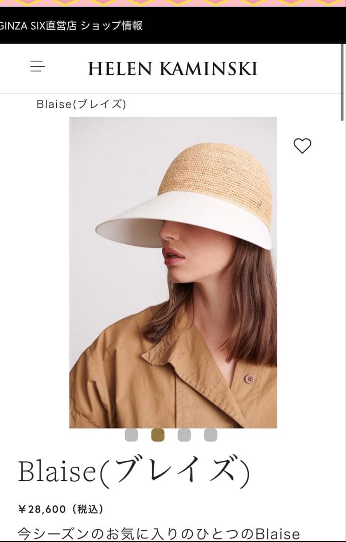 大人気シリーズ完売品　今夏購入　新品未使用